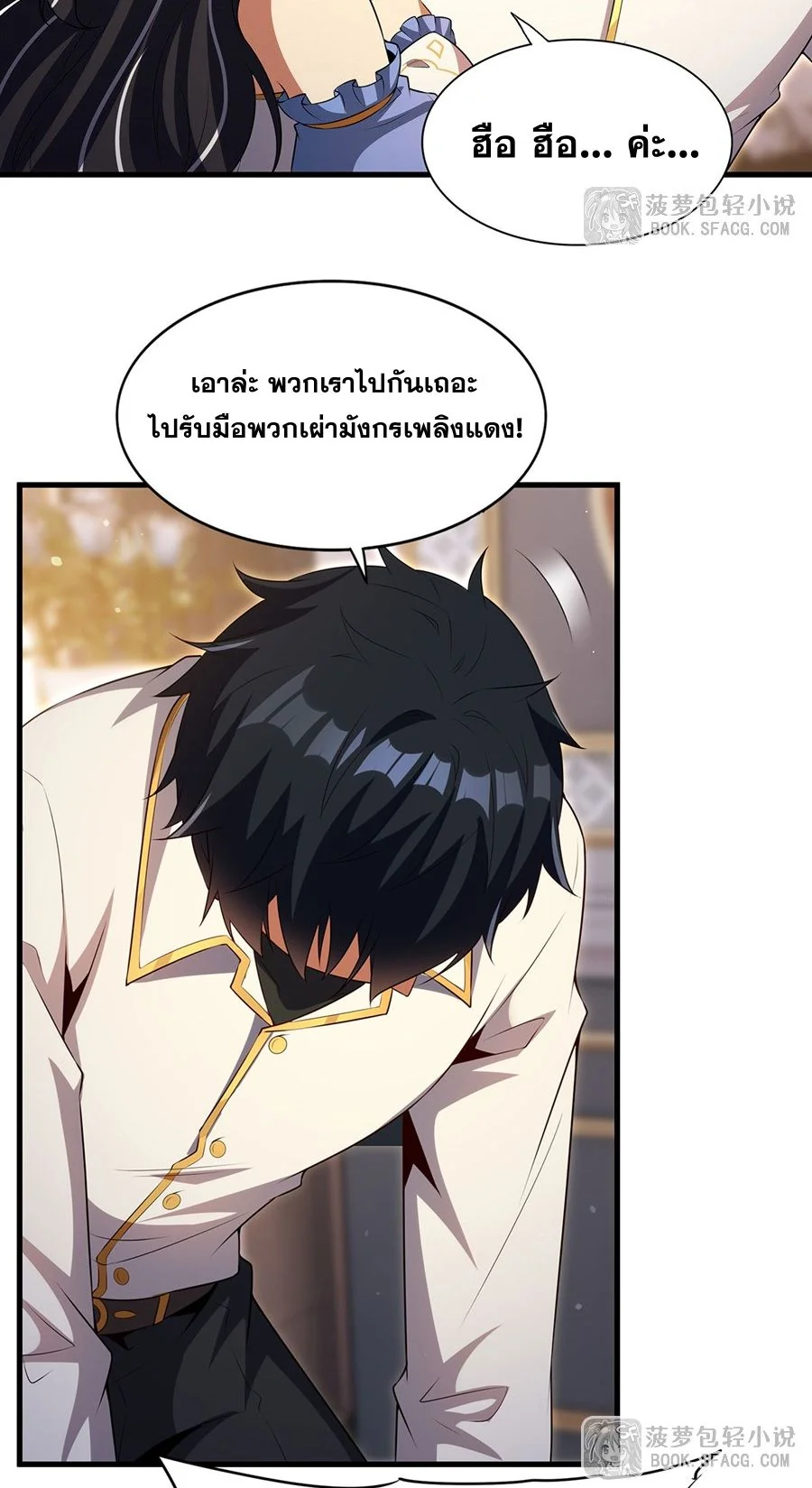 Shut Up, Evil Dragon I’m Not Having Another Kid With You หุบปากซะยัยมังกรชั่วร้ายข้าไม่อยากมีลูกกับเจ้าอีกแล้ว - หน้า 41