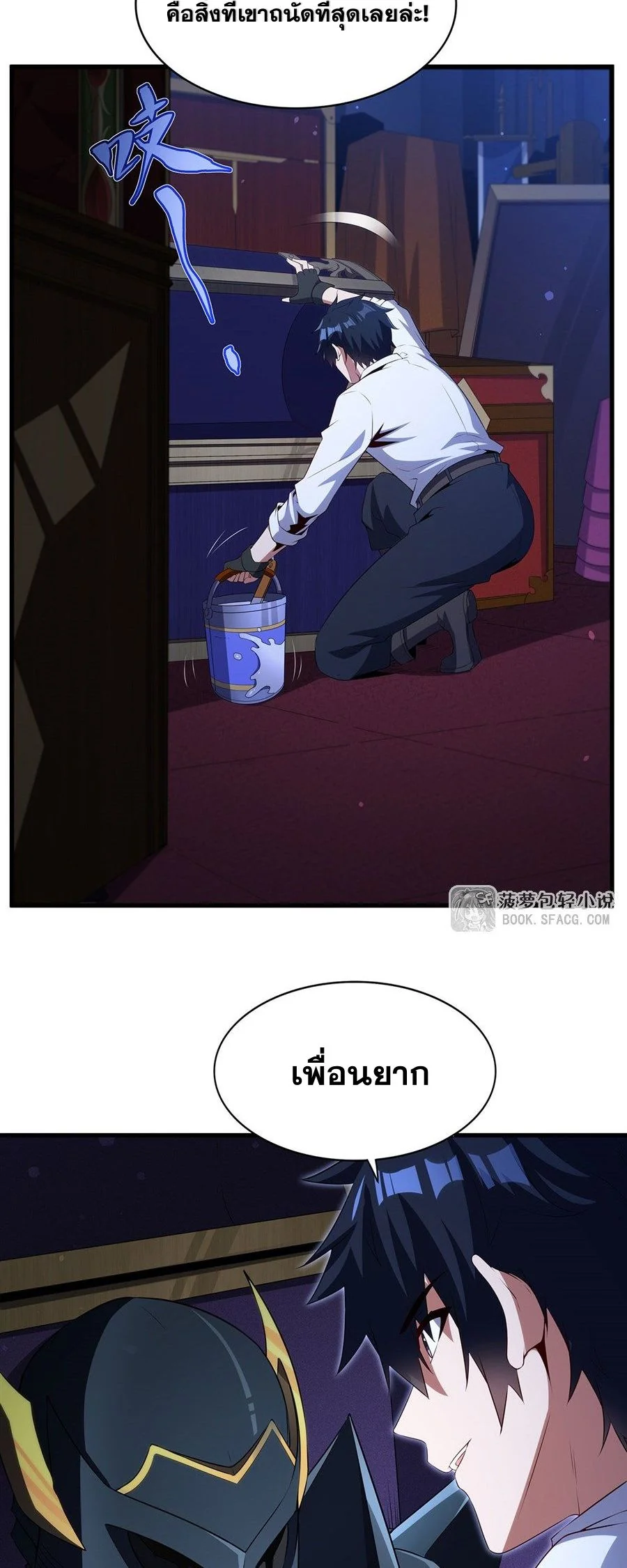 Shut Up, Evil Dragon I’m Not Having Another Kid With You หุบปากซะยัยมังกรชั่วร้ายข้าไม่อยากมีลูกกับเจ้าอีกแล้ว - หน้า 28