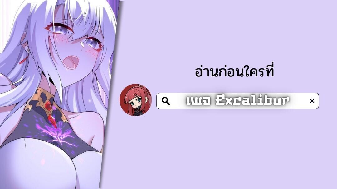Shut Up, Evil Dragon I’m Not Having Another Kid With You หุบปากซะยัยมังกรชั่วร้ายข้าไม่อยากมีลูกกับเจ้าอีกแล้ว - หน้า 37