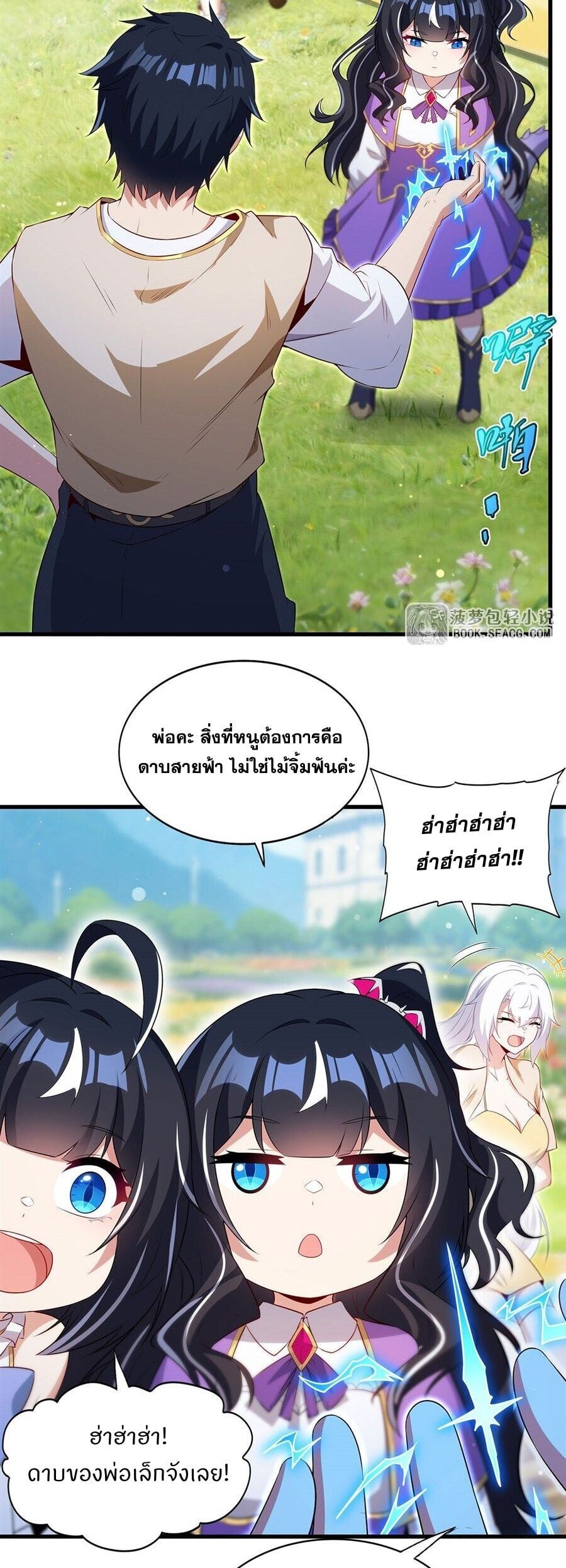 Shut Up, Evil Dragon I’m Not Having Another Kid With You หุบปากซะยัยมังกรชั่วร้ายข้าไม่อยากมีลูกกับเจ้าอีกแล้ว - หน้า 18