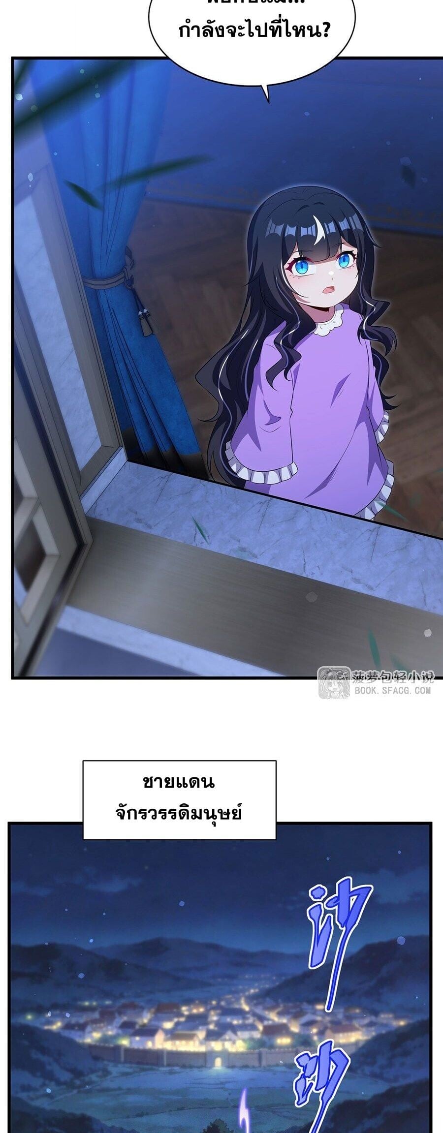 Shut Up, Evil Dragon I’m Not Having Another Kid With You หุบปากซะยัยมังกรชั่วร้ายข้าไม่อยากมีลูกกับเจ้าอีกแล้ว - หน้า 28