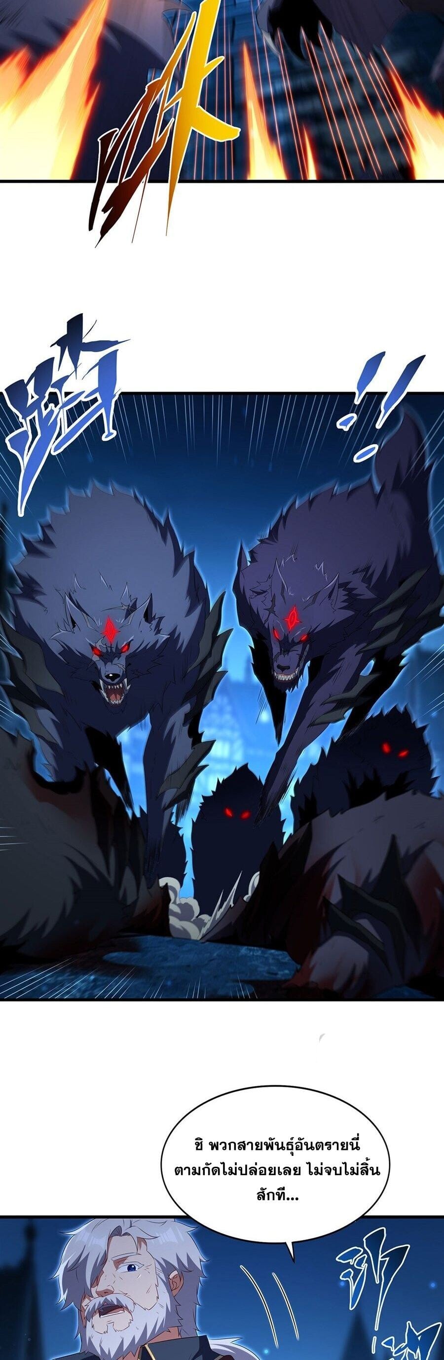 Shut Up, Evil Dragon I’m Not Having Another Kid With You หุบปากซะยัยมังกรชั่วร้ายข้าไม่อยากมีลูกกับเจ้าอีกแล้ว - หน้า 3