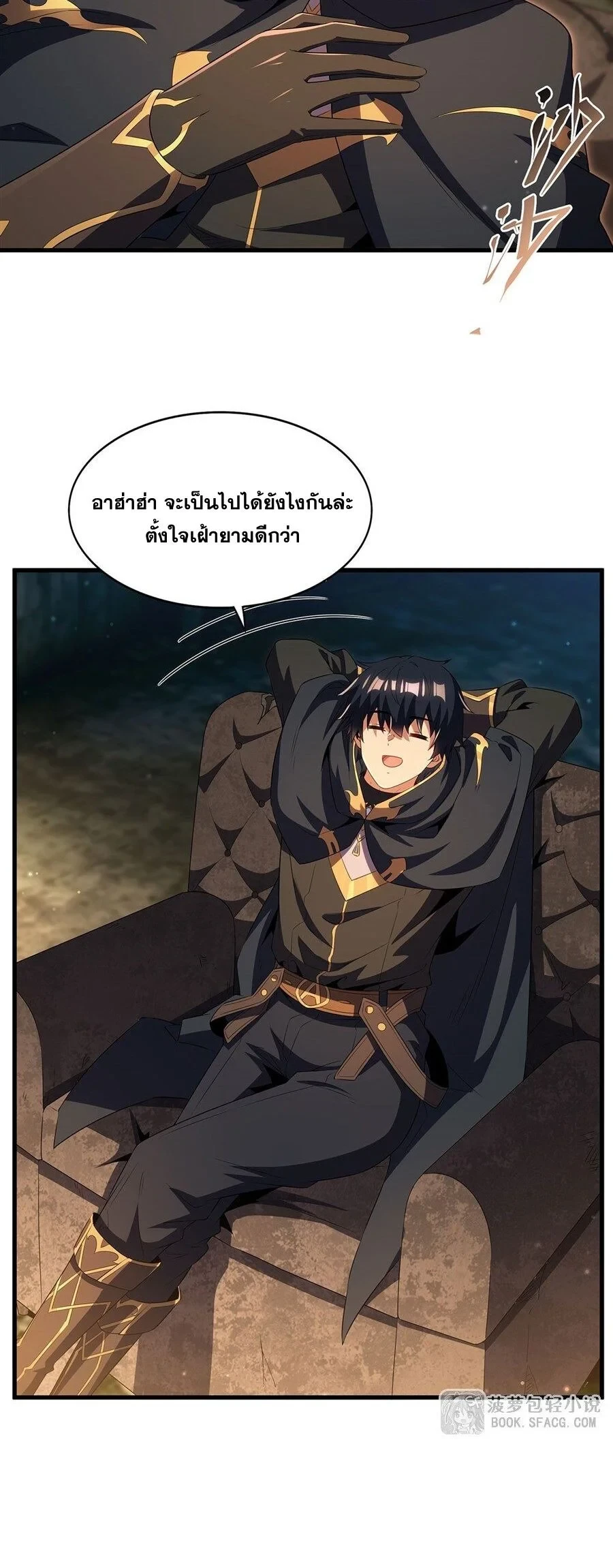 Shut Up, Evil Dragon I’m Not Having Another Kid With You หุบปากซะยัยมังกรชั่วร้ายข้าไม่อยากมีลูกกับเจ้าอีกแล้ว - หน้า 19