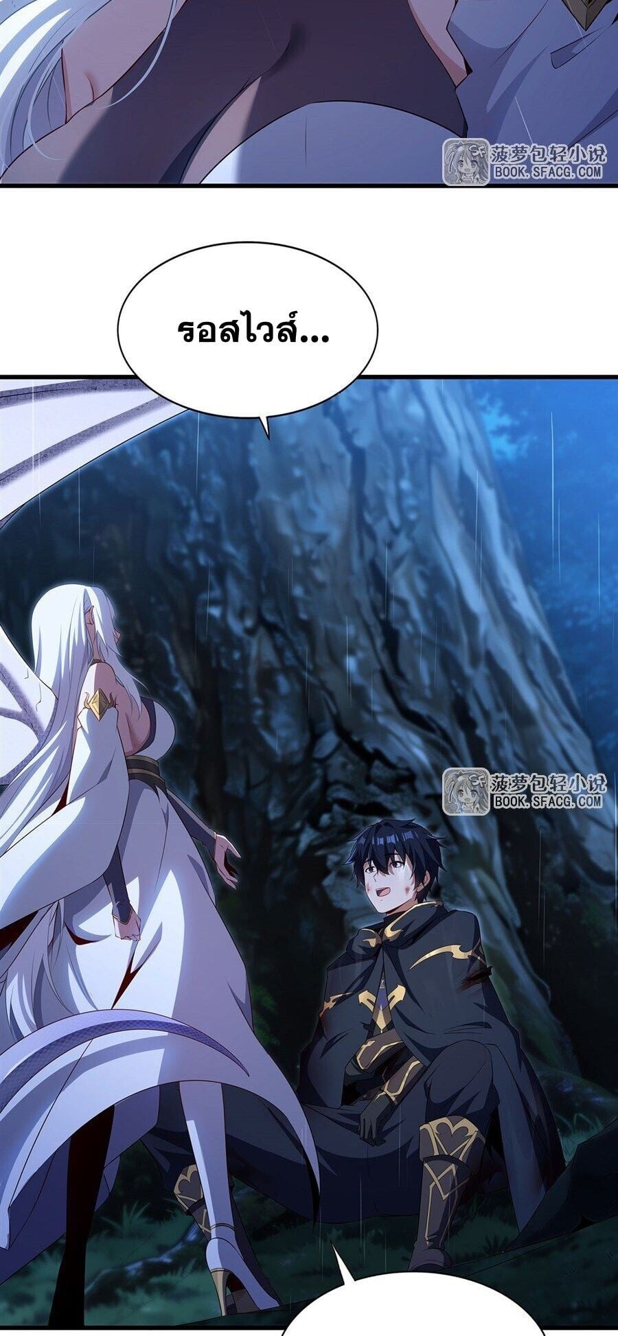 Shut Up, Evil Dragon I’m Not Having Another Kid With You หุบปากซะยัยมังกรชั่วร้ายข้าไม่อยากมีลูกกับเจ้าอีกแล้ว - หน้า 4