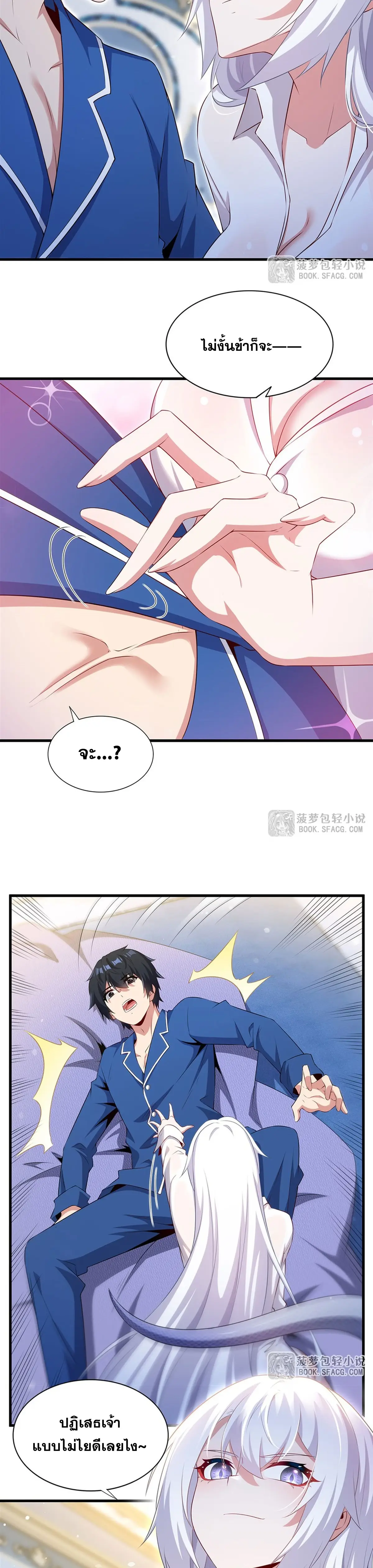 Shut Up, Evil Dragon I’m Not Having Another Kid With You หุบปากซะยัยมังกรชั่วร้ายข้าไม่อยากมีลูกกับเจ้าอีกแล้ว - หน้า 16