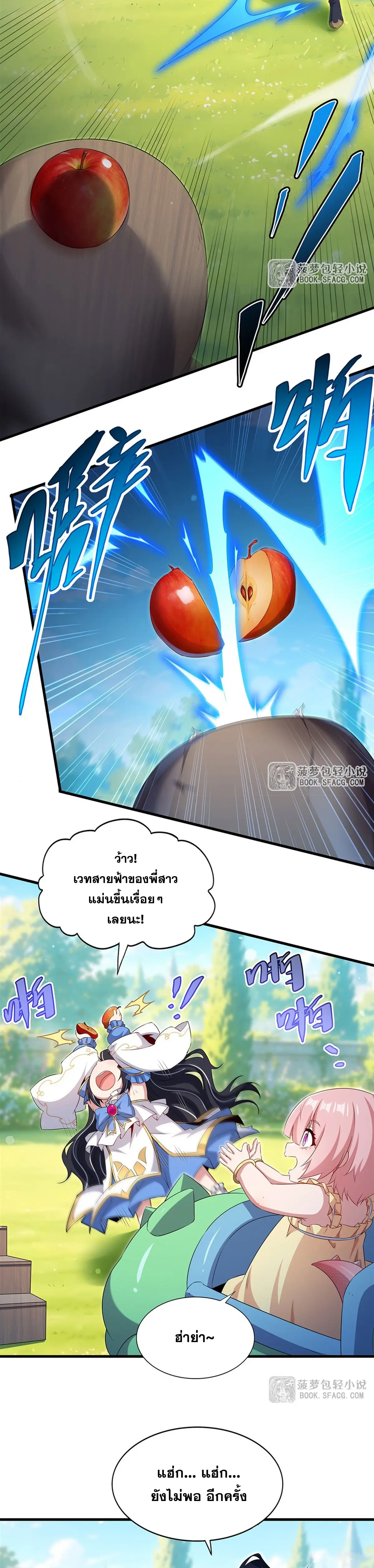 Shut Up, Evil Dragon I’m Not Having Another Kid With You หุบปากซะยัยมังกรชั่วร้ายข้าไม่อยากมีลูกกับเจ้าอีกแล้ว - หน้า 20
