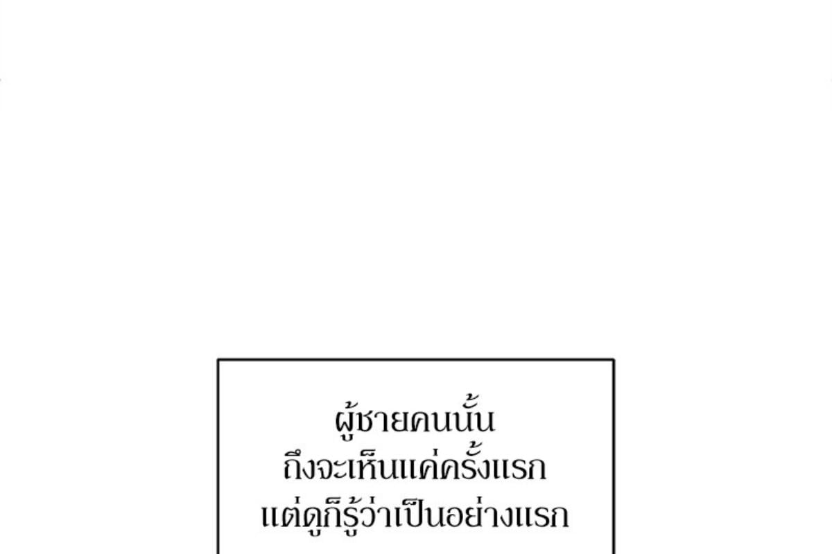 Tears on a Withered Flower บุปผารุ่มราคะ - หน้า 19