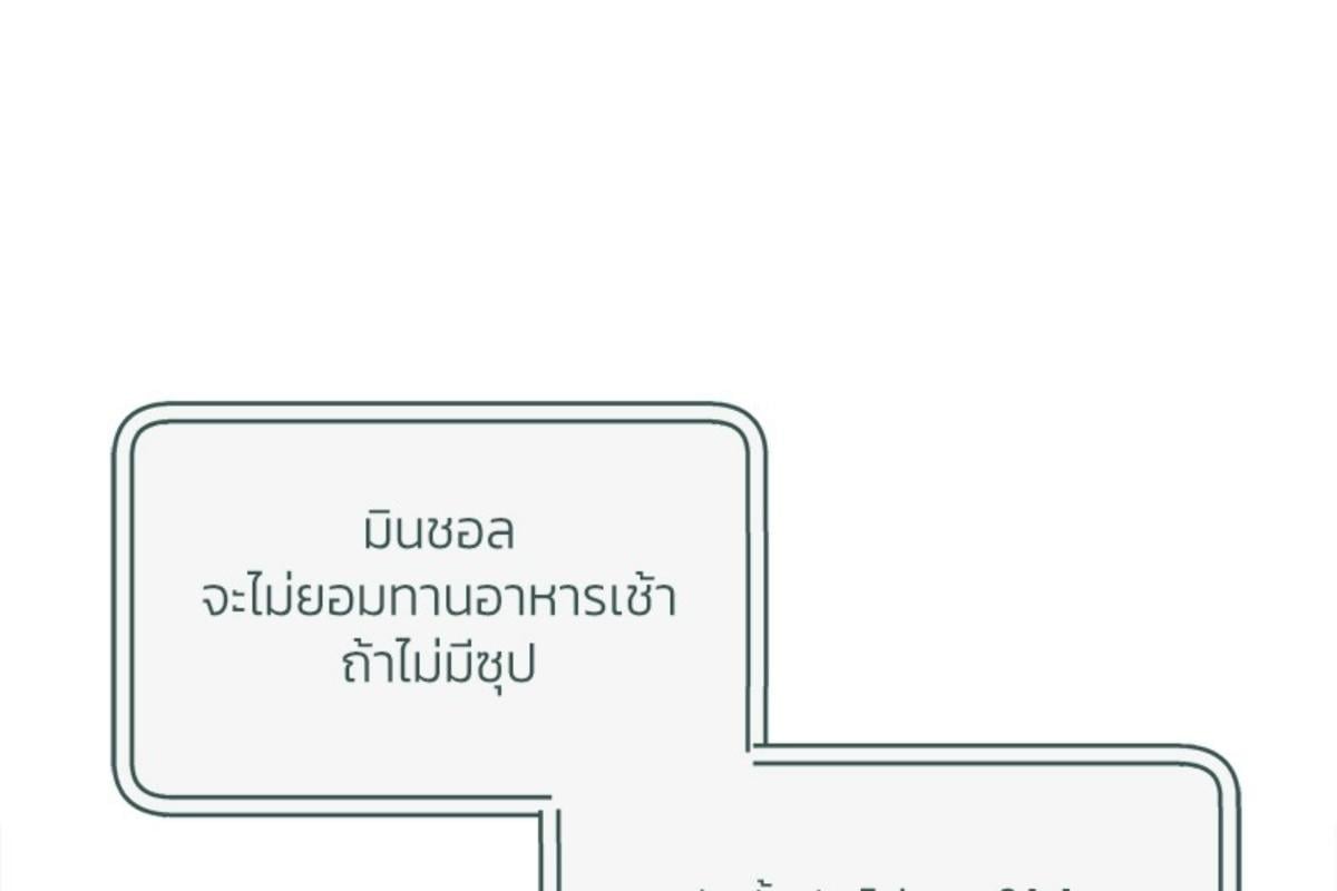 Tears on a Withered Flower บุปผารุ่มราคะ - หน้า 196