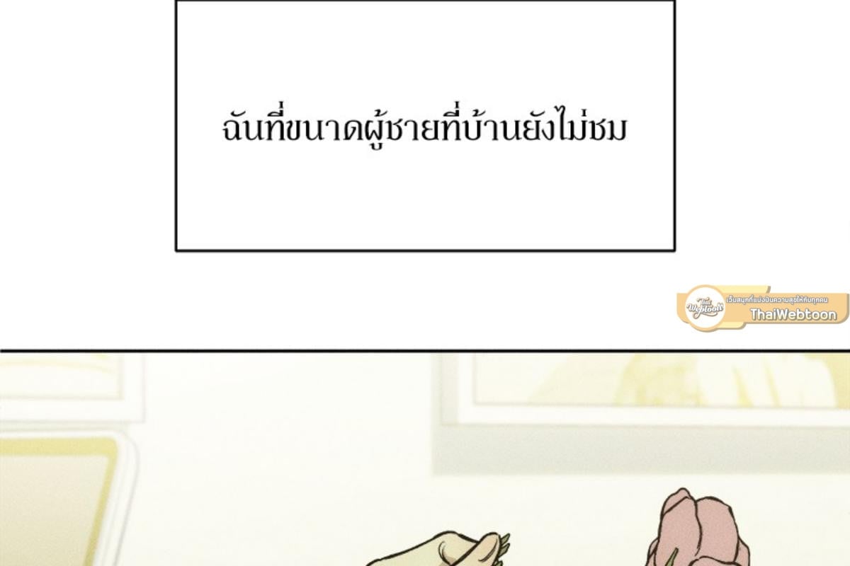 Tears on a Withered Flower บุปผารุ่มราคะ - หน้า 89