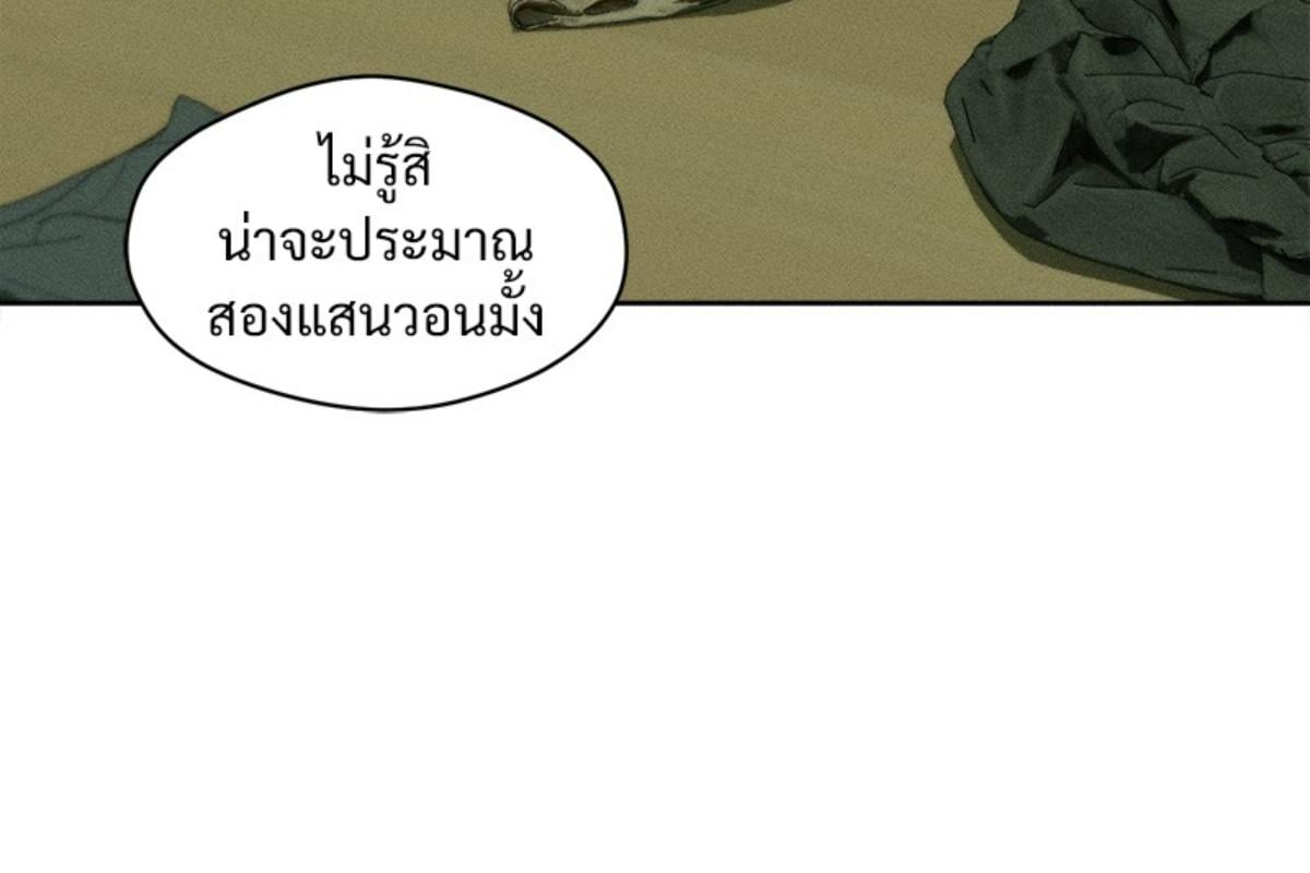 Tears on a Withered Flower บุปผารุ่มราคะ - หน้า 178