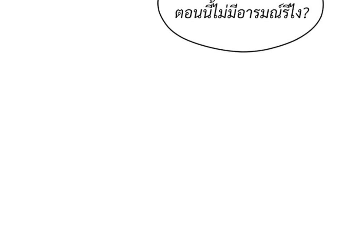 Tears on a Withered Flower บุปผารุ่มราคะ - หน้า 293