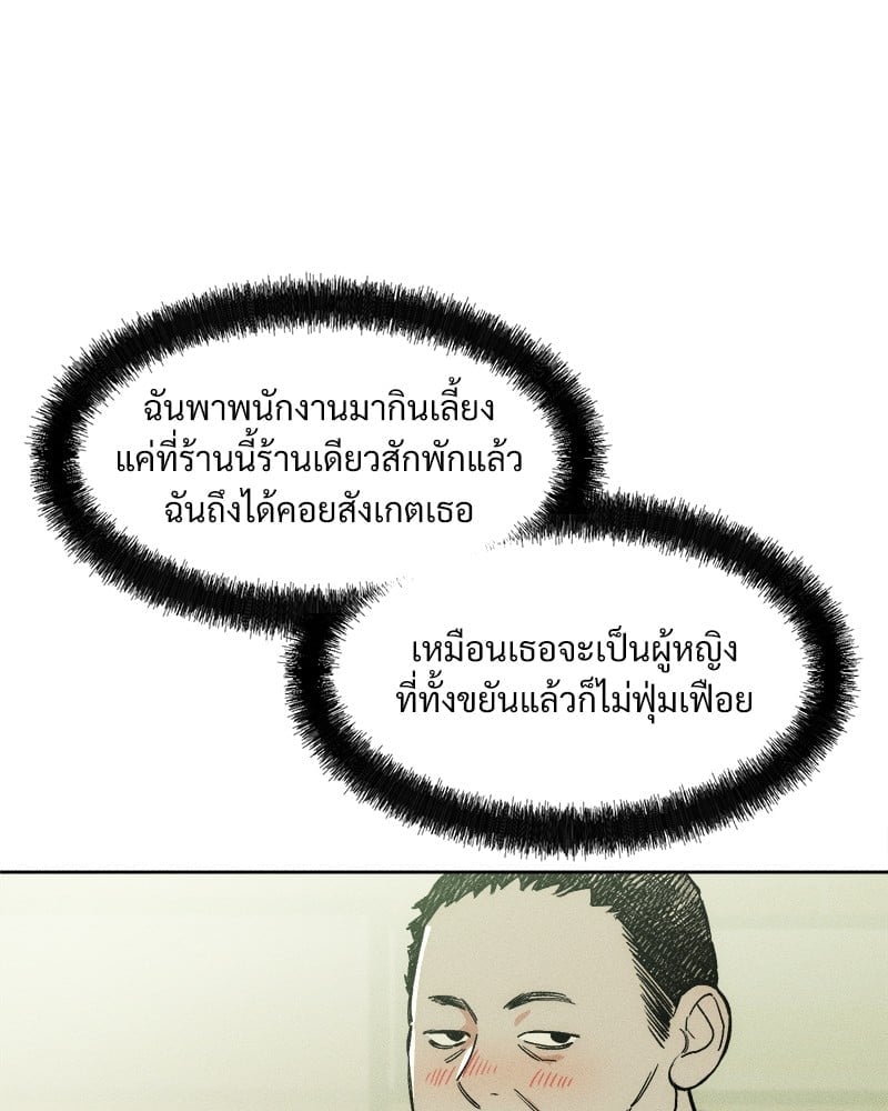 Tears on a Withered Flower บุปผารุ่มราคะ - หน้า 34
