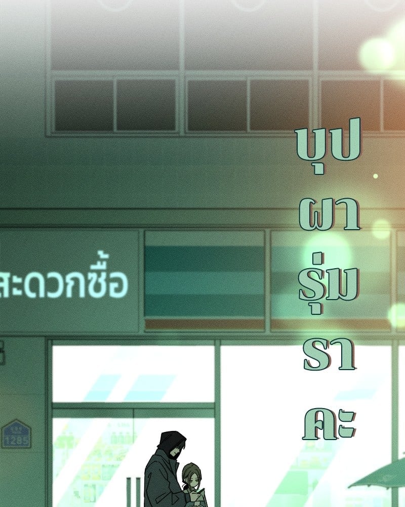 Tears on a Withered Flower บุปผารุ่มราคะ - หน้า 83