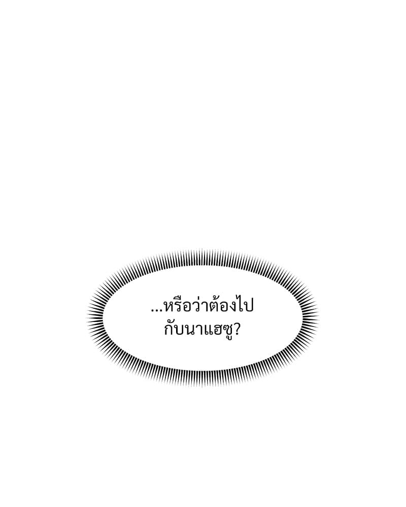 Tears on a Withered Flower บุปผารุ่มราคะ - หน้า 79
