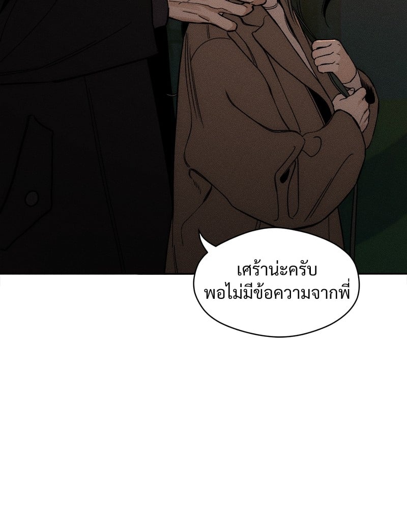 Tears on a Withered Flower บุปผารุ่มราคะ - หน้า 32