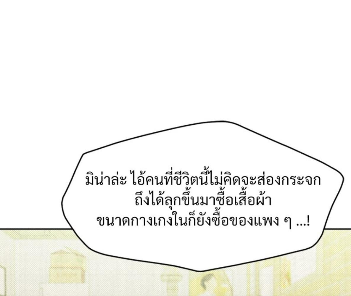 Tears on a Withered Flower บุปผารุ่มราคะ - หน้า 175
