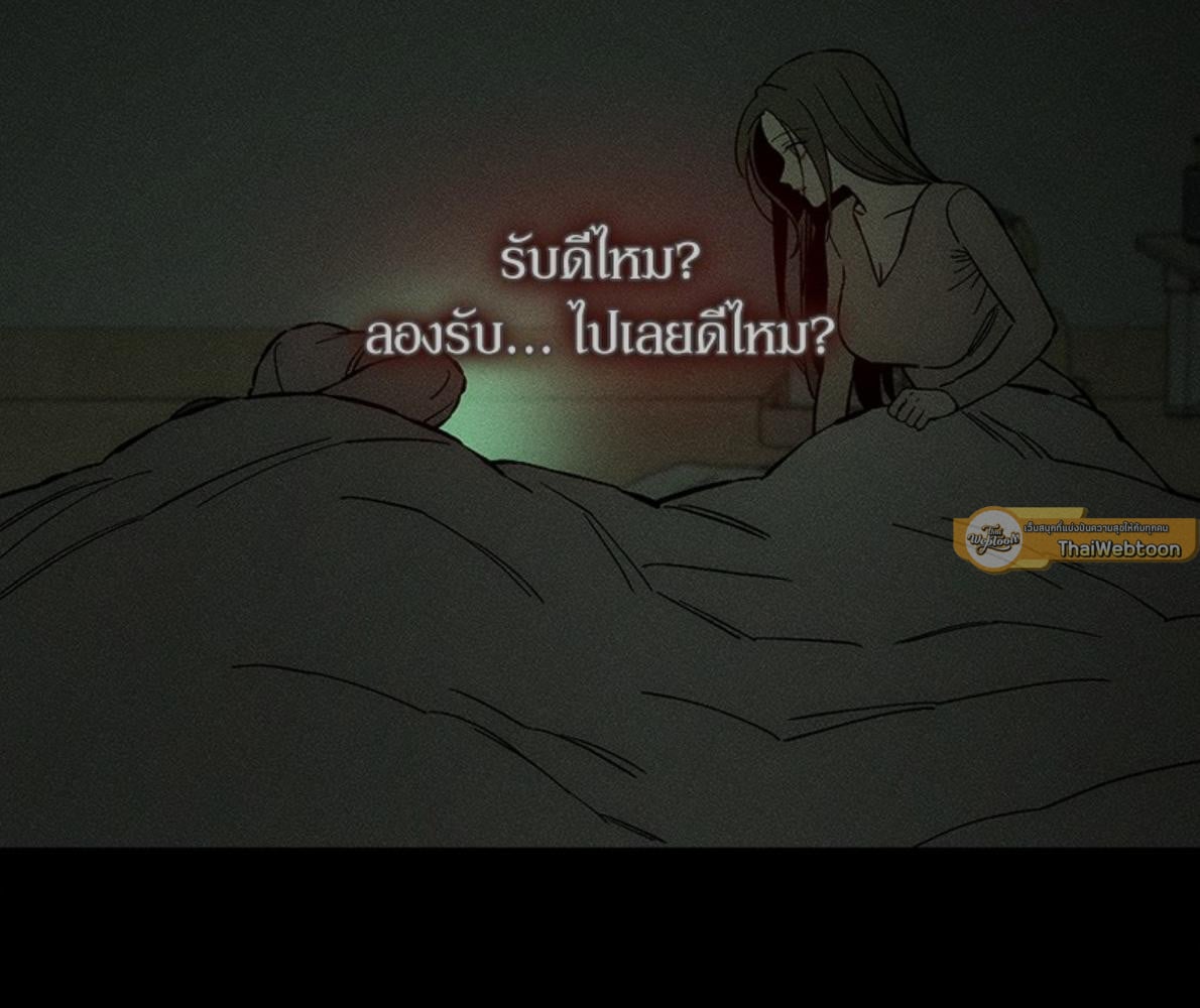 Tears on a Withered Flower บุปผารุ่มราคะ - หน้า 8