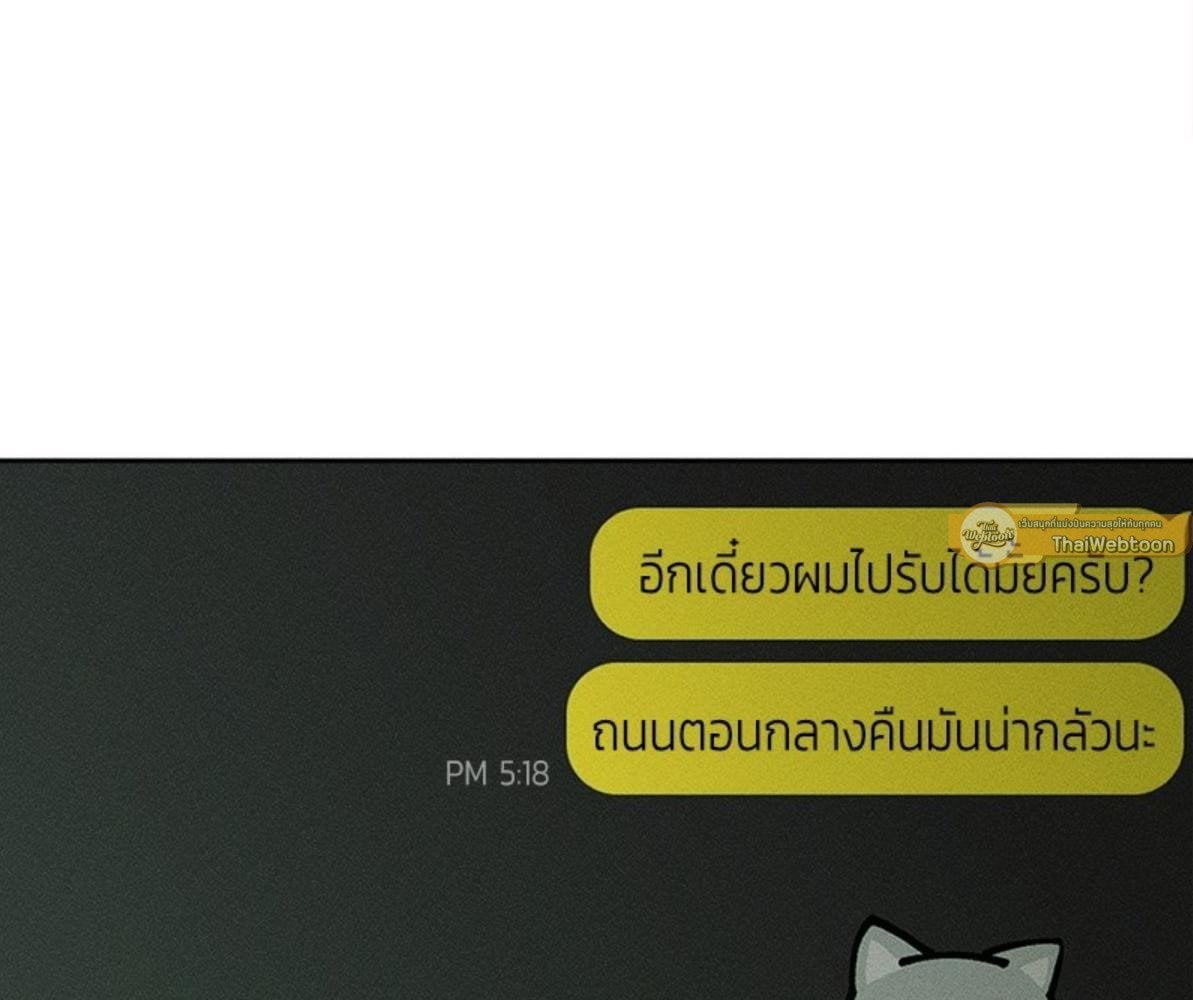 Tears on a Withered Flower บุปผารุ่มราคะ - หน้า 99