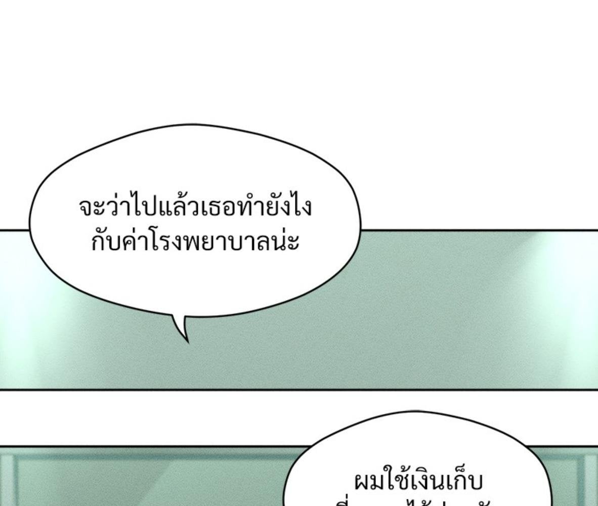 Tears on a Withered Flower บุปผารุ่มราคะ - หน้า 166