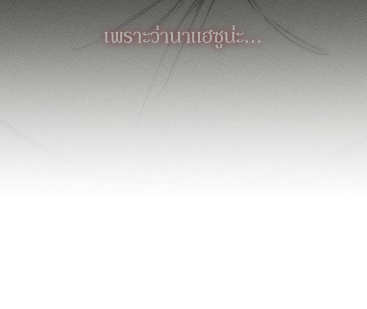 Tears on a Withered Flower บุปผารุ่มราคะ - หน้า 45