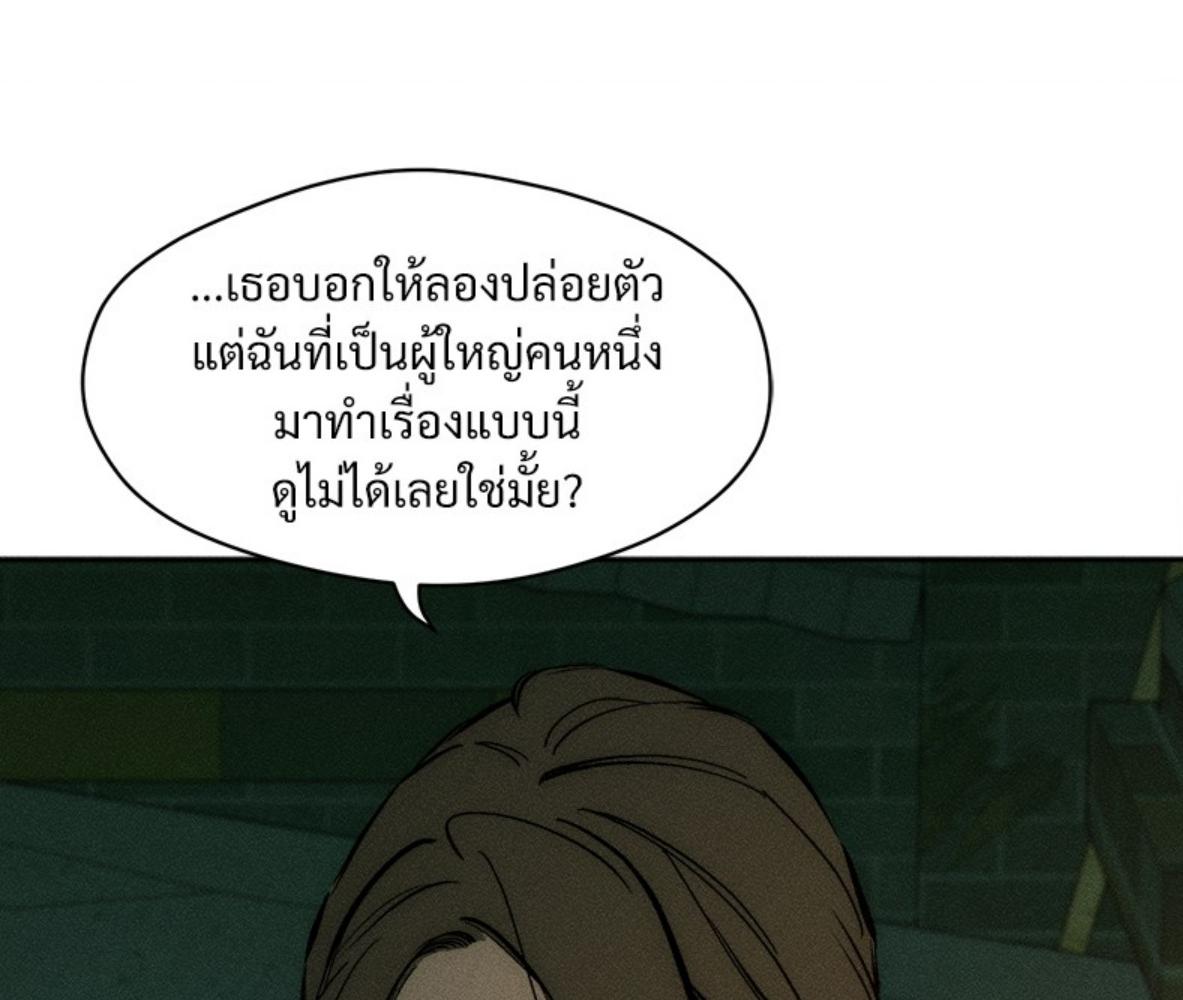 Tears on a Withered Flower บุปผารุ่มราคะ - หน้า 72