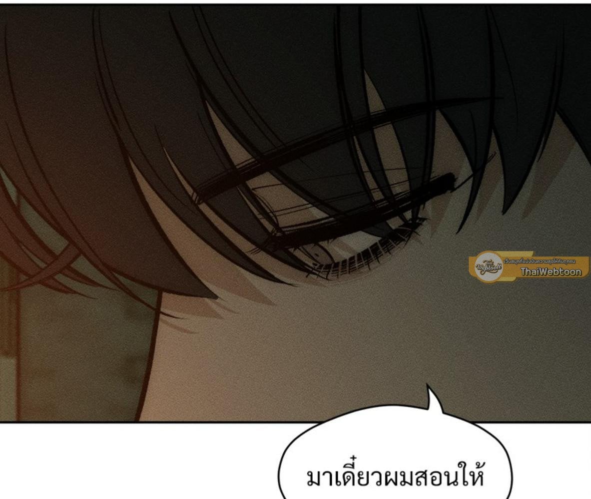 Tears on a Withered Flower บุปผารุ่มราคะ - หน้า 85