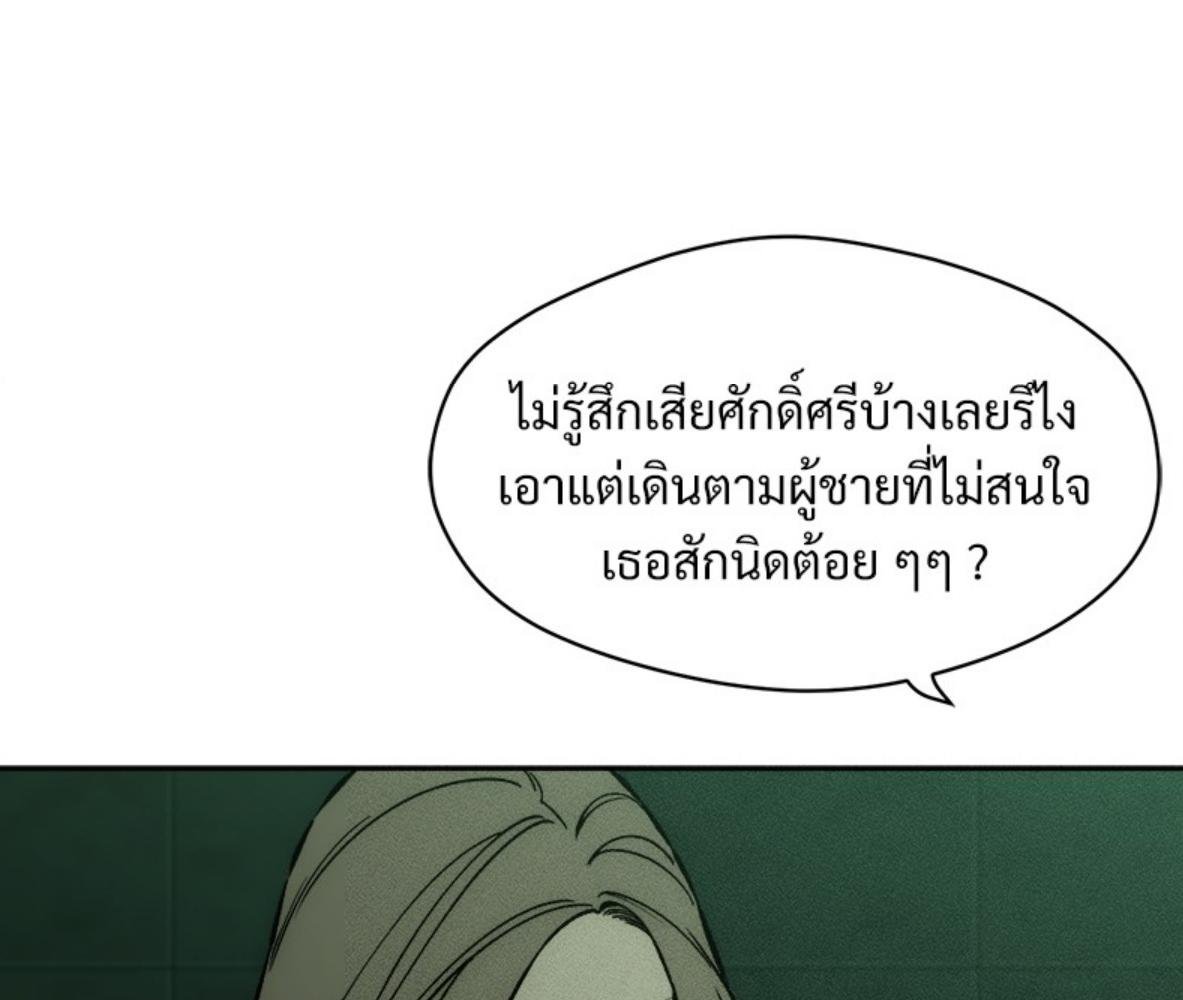 Tears on a Withered Flower บุปผารุ่มราคะ - หน้า 5