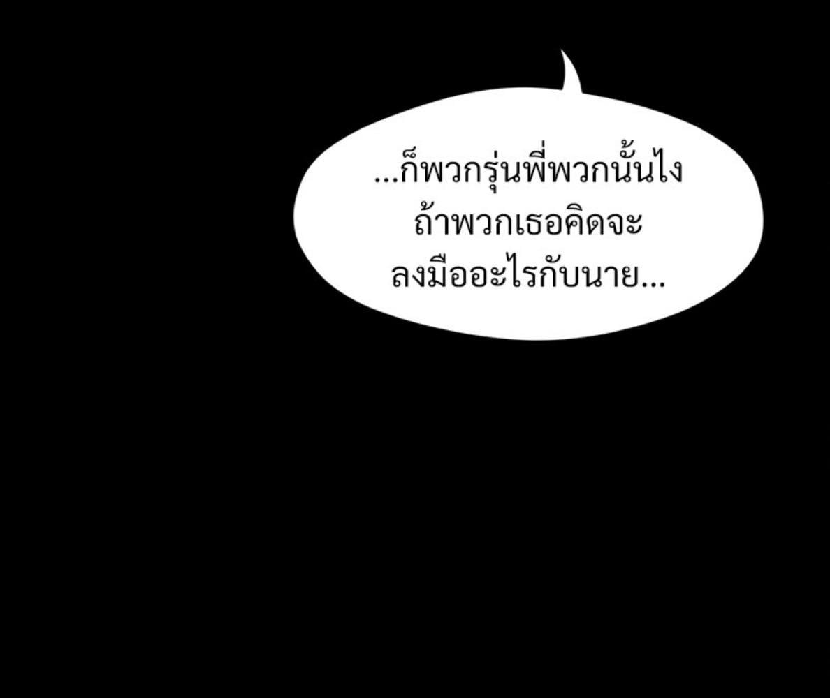 Tears on a Withered Flower บุปผารุ่มราคะ - หน้า 53