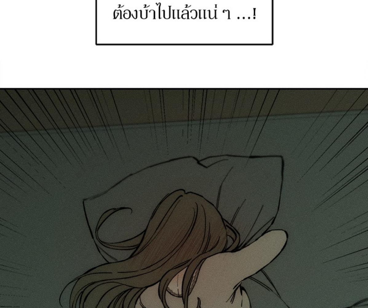 Tears on a Withered Flower บุปผารุ่มราคะ - หน้า 96