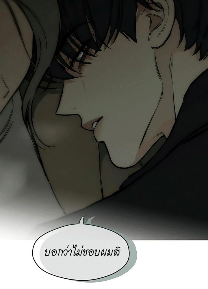 Tears on a Withered Flower บุปผารุ่มราคะ - หน้า 46