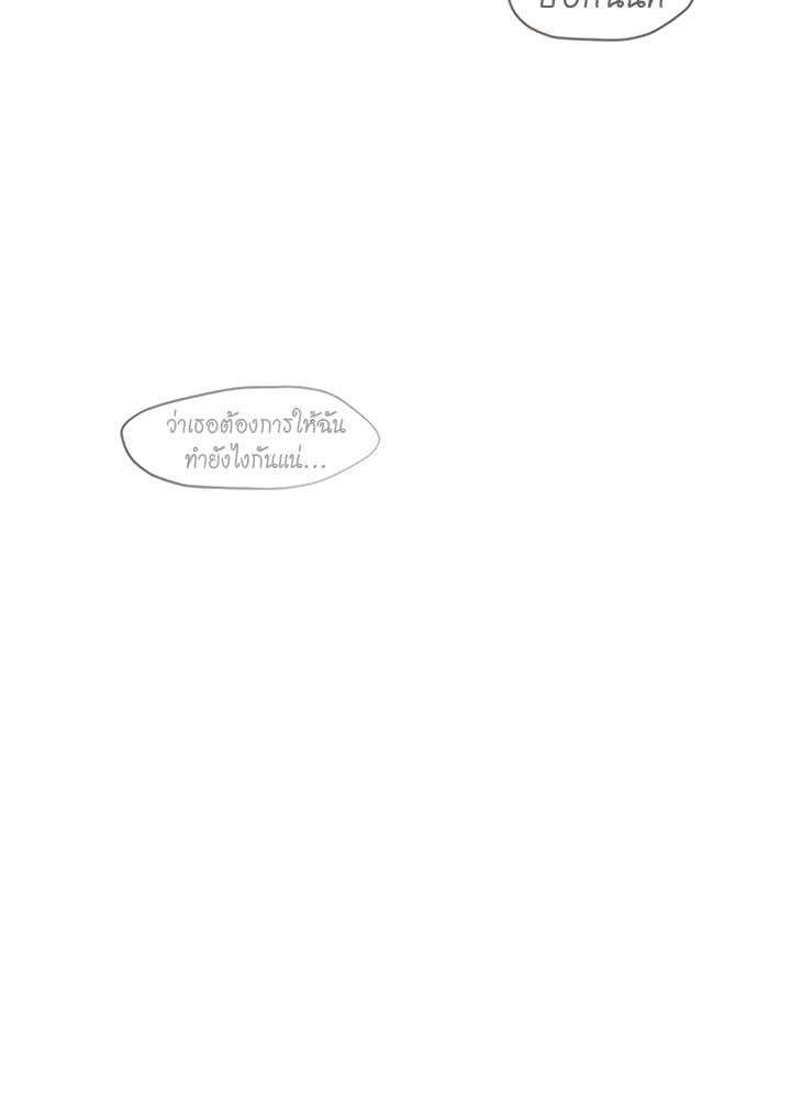 Tears on a Withered Flower บุปผารุ่มราคะ - หน้า 142