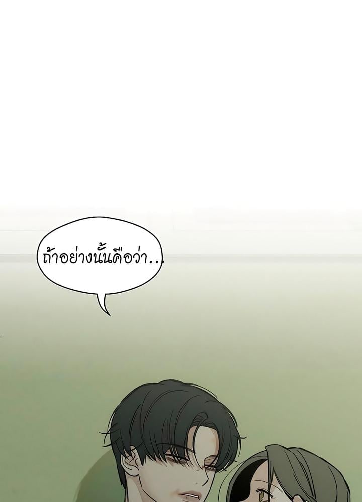 Tears on a Withered Flower บุปผารุ่มราคะ - หน้า 147