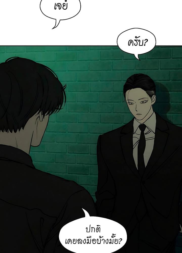 Tears on a Withered Flower บุปผารุ่มราคะ - หน้า 64