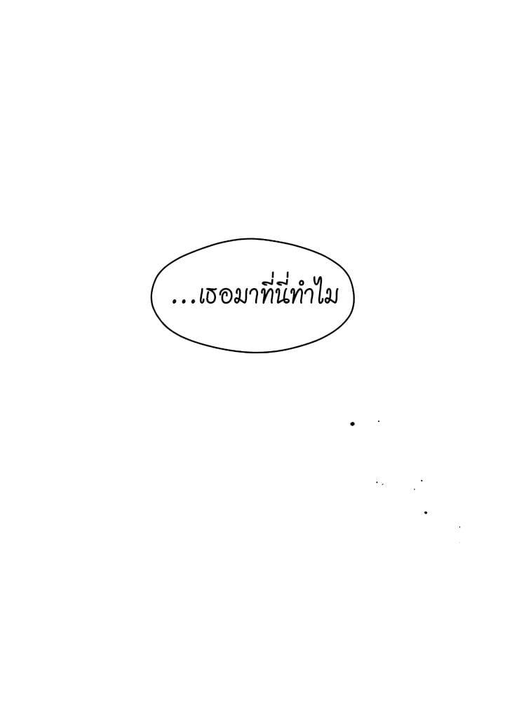Tears on a Withered Flower บุปผารุ่มราคะ - หน้า 80
