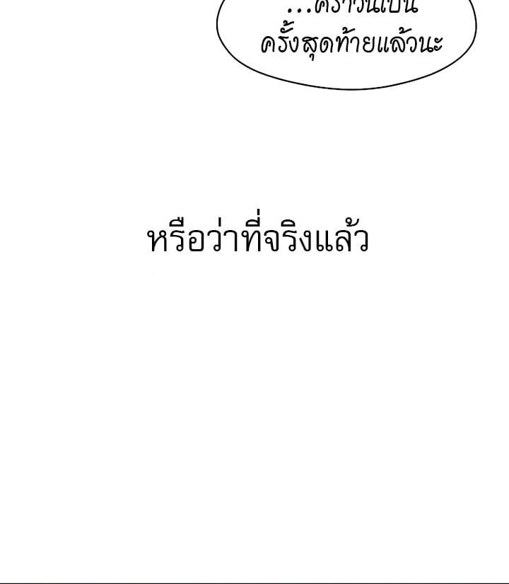Tears on a Withered Flower บุปผารุ่มราคะ - หน้า 95