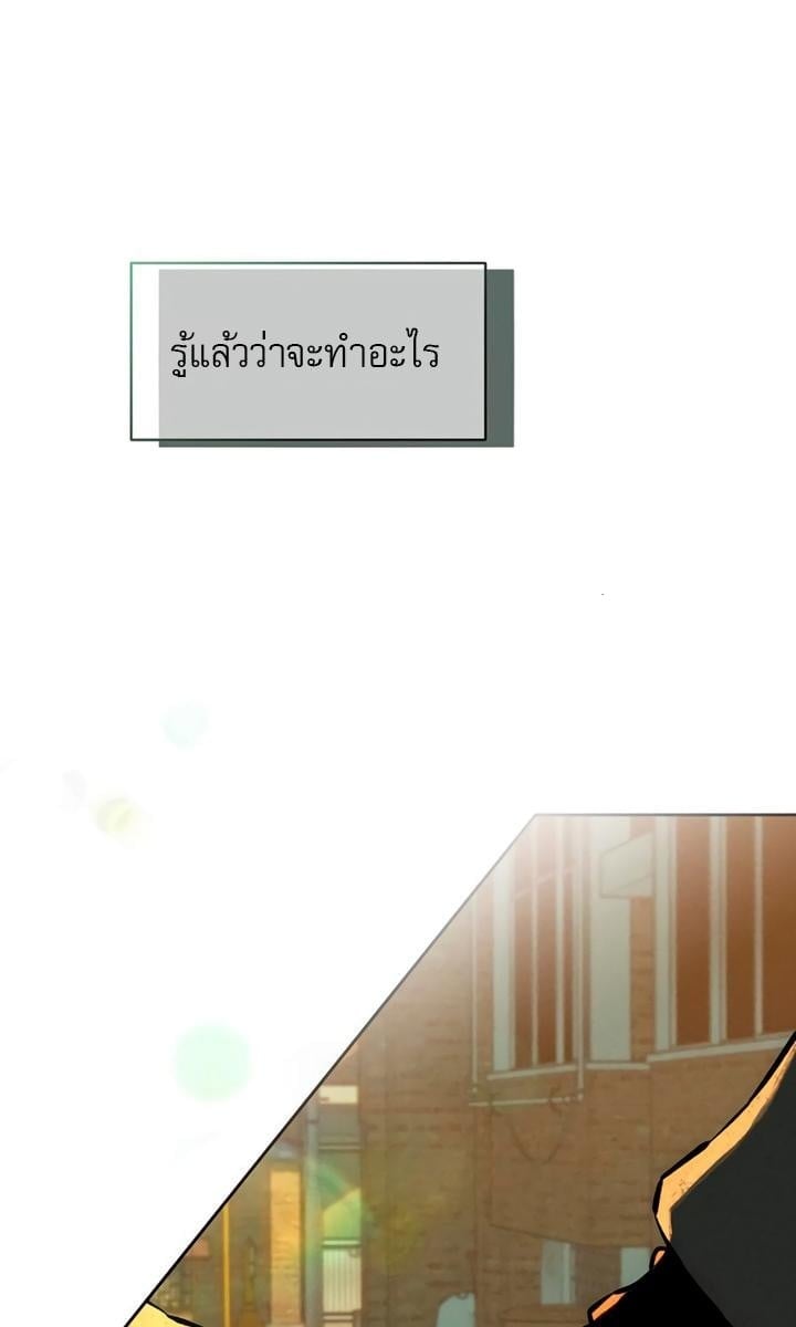 Tears on a Withered Flower บุปผารุ่มราคะ - หน้า 101