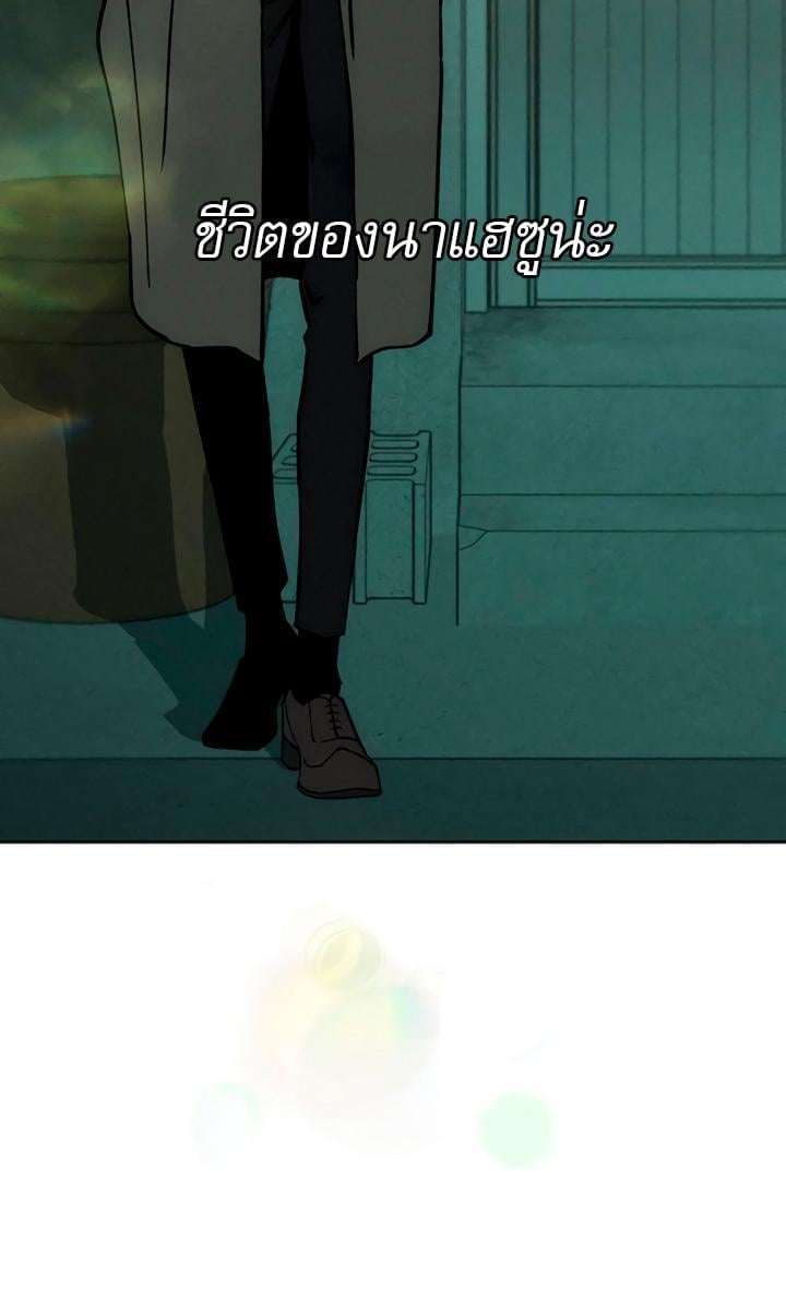 Tears on a Withered Flower บุปผารุ่มราคะ - หน้า 84