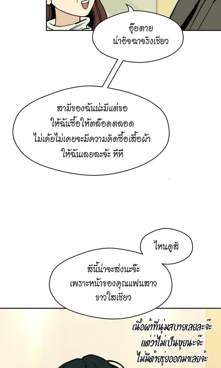 Tears on a Withered Flower บุปผารุ่มราคะ - หน้า 41