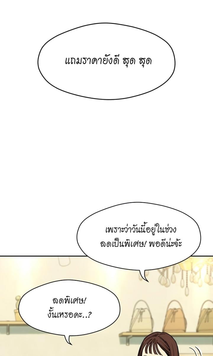 Tears on a Withered Flower บุปผารุ่มราคะ - หน้า 45