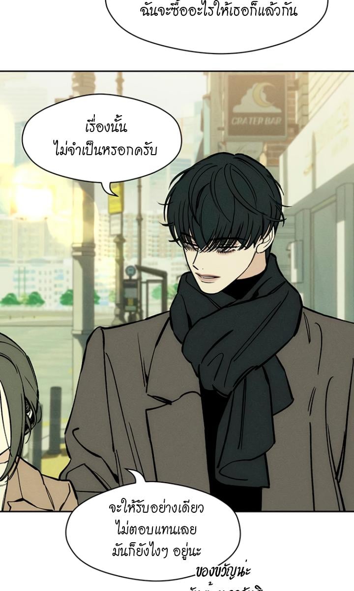 Tears on a Withered Flower บุปผารุ่มราคะ - หน้า 63