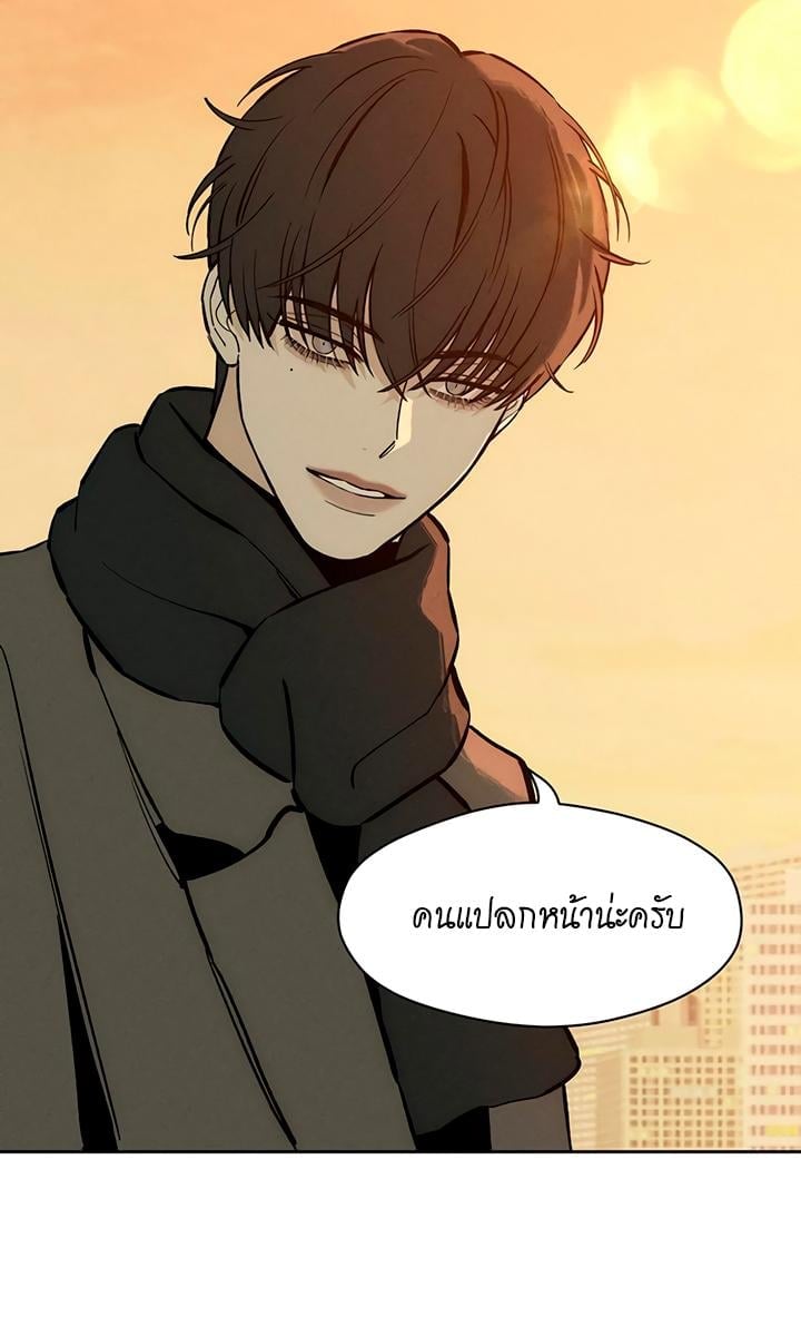 Tears on a Withered Flower บุปผารุ่มราคะ - หน้า 5
