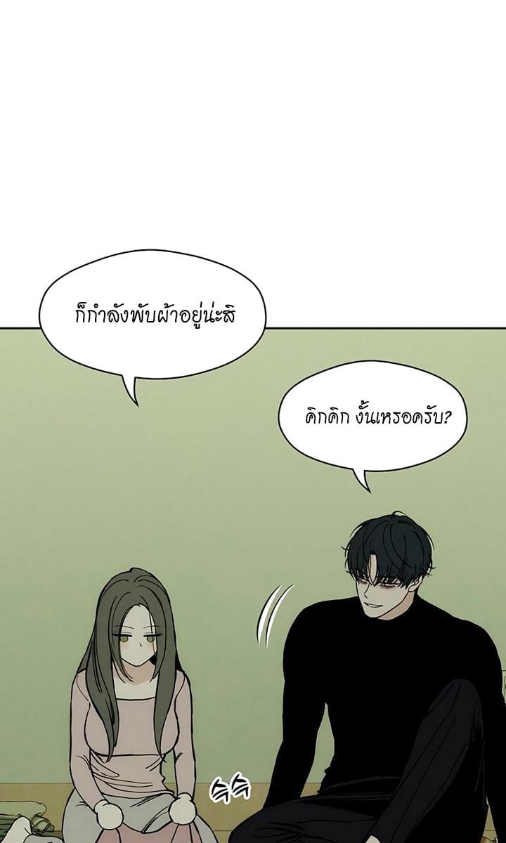 Tears on a Withered Flower บุปผารุ่มราคะ - หน้า 79