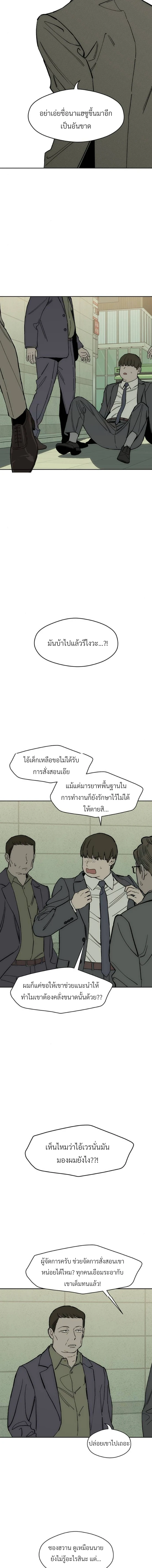 Tears on a Withered Flower บุปผารุ่มราคะ - หน้า 4