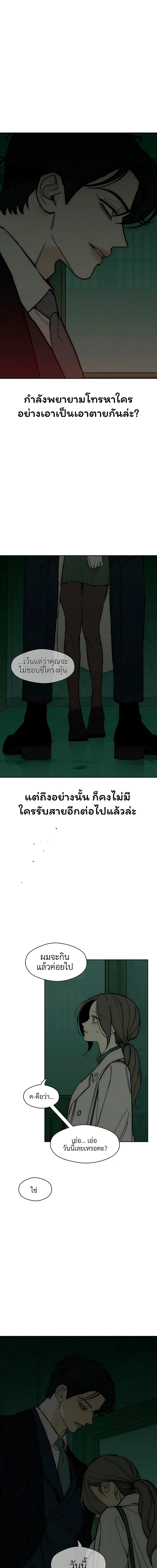 Tears on a Withered Flower บุปผารุ่มราคะ - หน้า 33