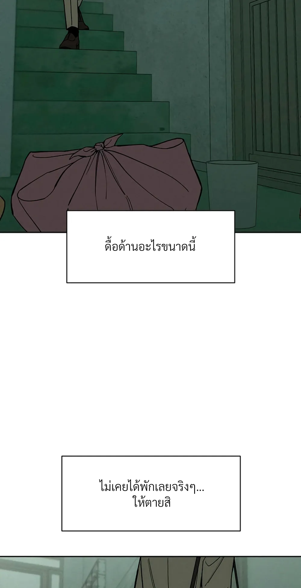Tears on a Withered Flower บุปผารุ่มราคะ - หน้า 33