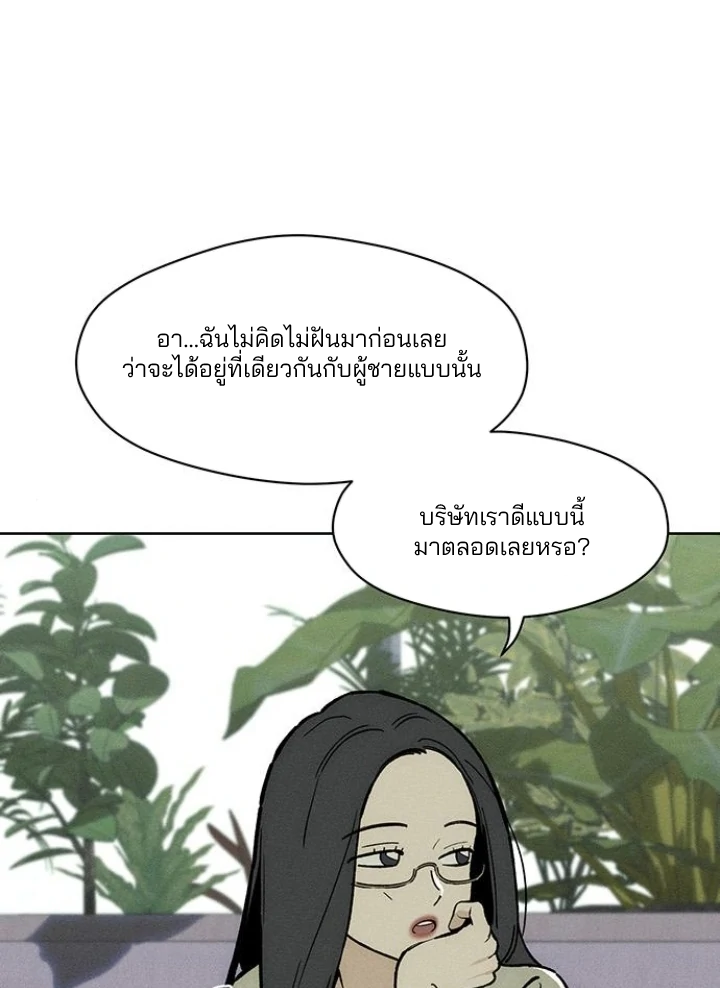 Tears on a Withered Flower บุปผารุ่มราคะ - หน้า 25