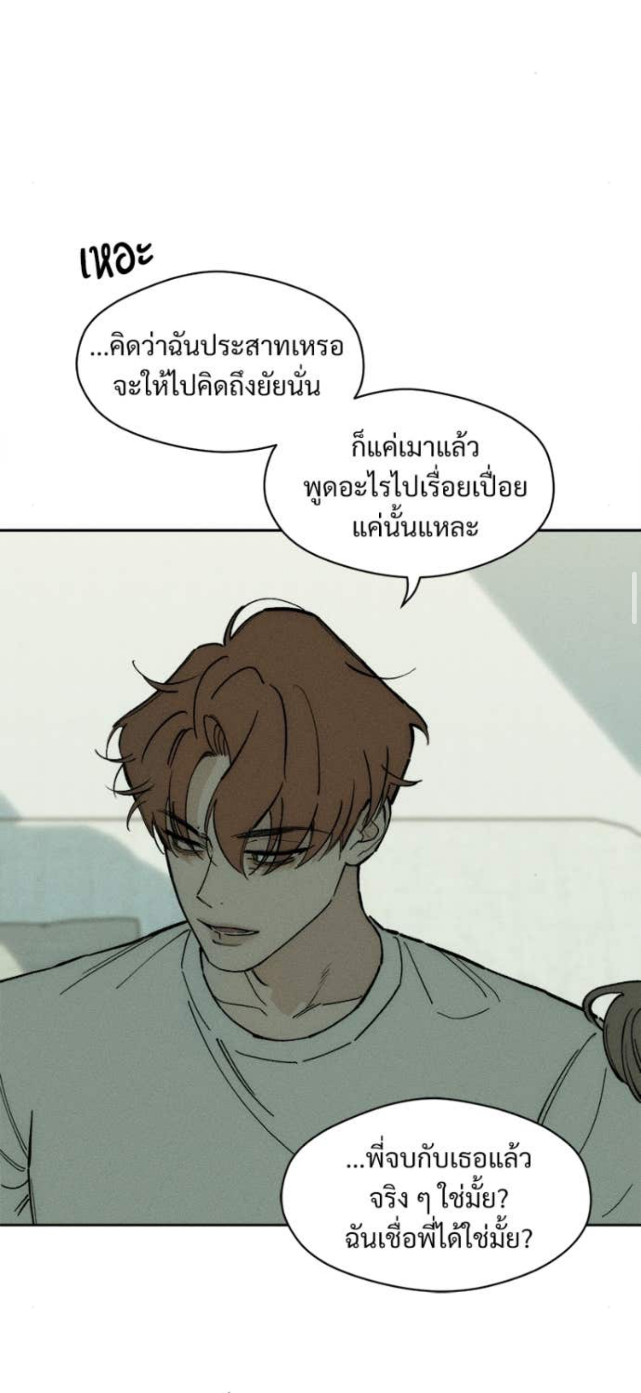 Tears on a Withered Flower บุปผารุ่มราคะ - หน้า 41