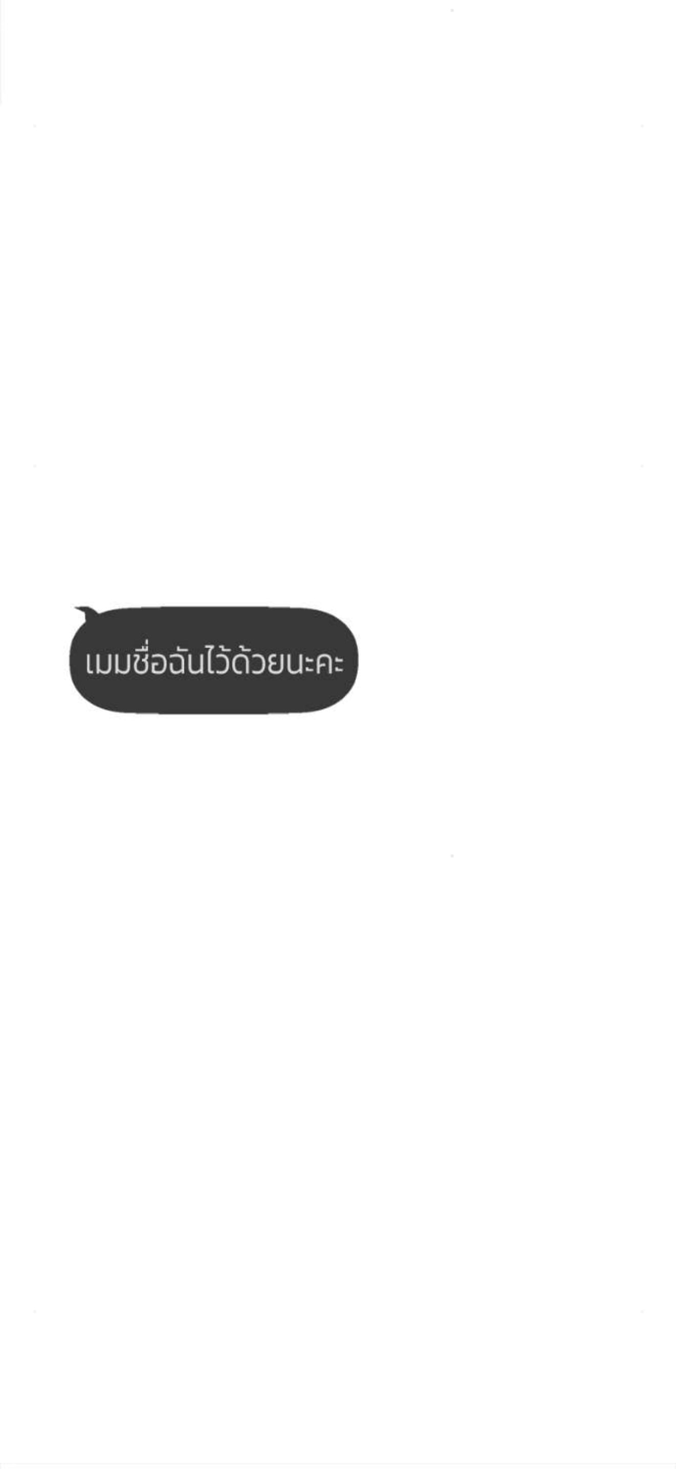 Tears on a Withered Flower บุปผารุ่มราคะ - หน้า 90