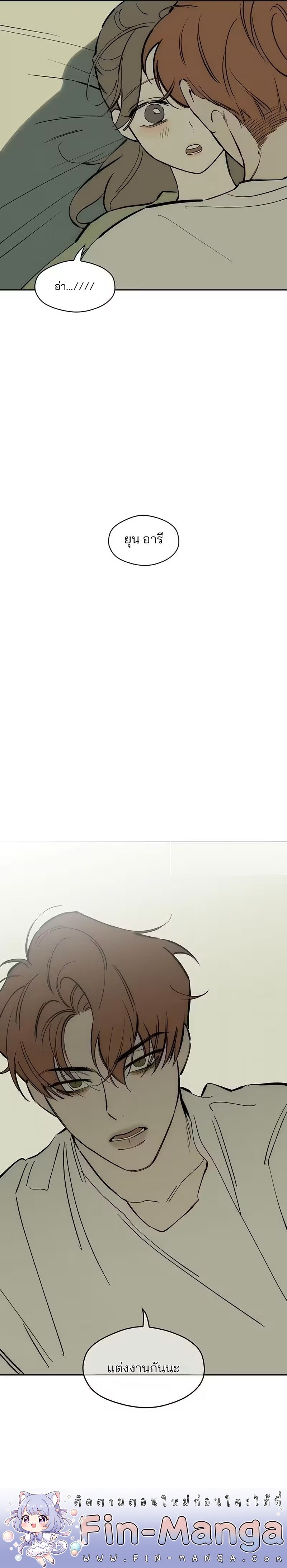 Tears on a Withered Flower บุปผารุ่มราคะ - หน้า 12