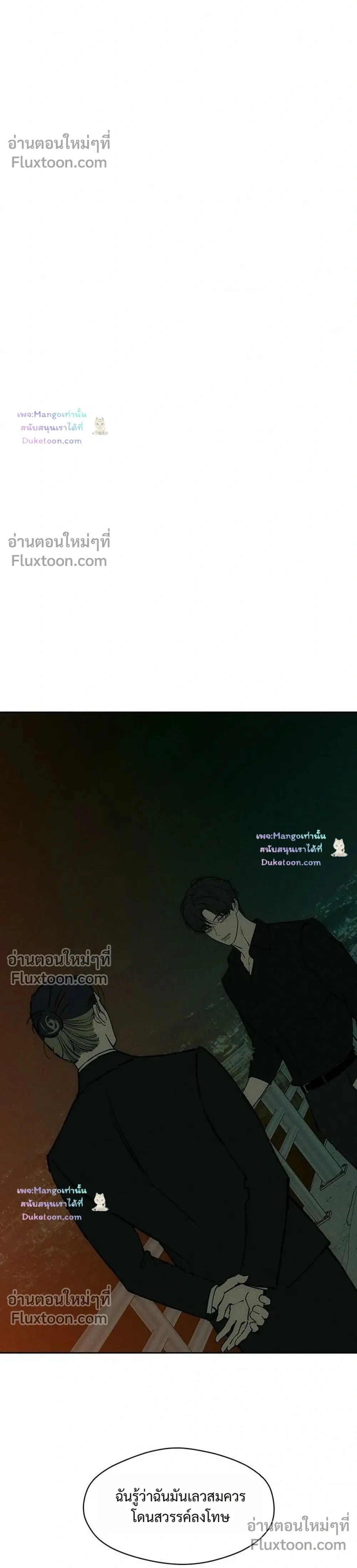 Tears on a Withered Flower บุปผารุ่มราคะ - หน้า 1